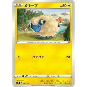 Amazon.co.jp: ポケモンカードゲーム PK-SD-030 メリープ : ホビー